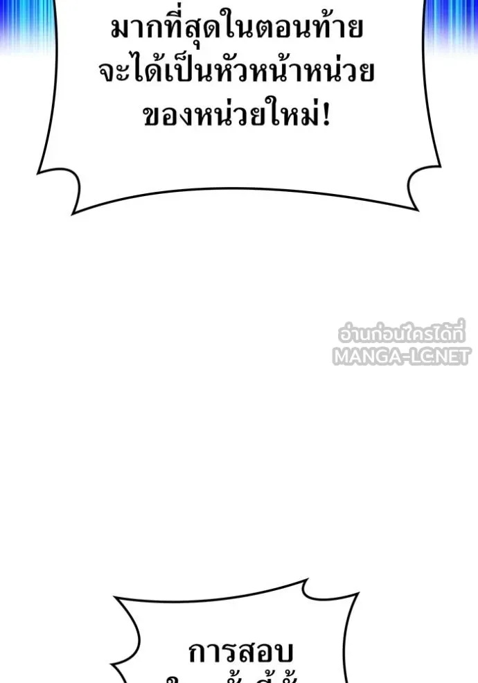 I am the strongest awakeners, recognized by all of the world‘s cheat masters ตอนที่ 30 23