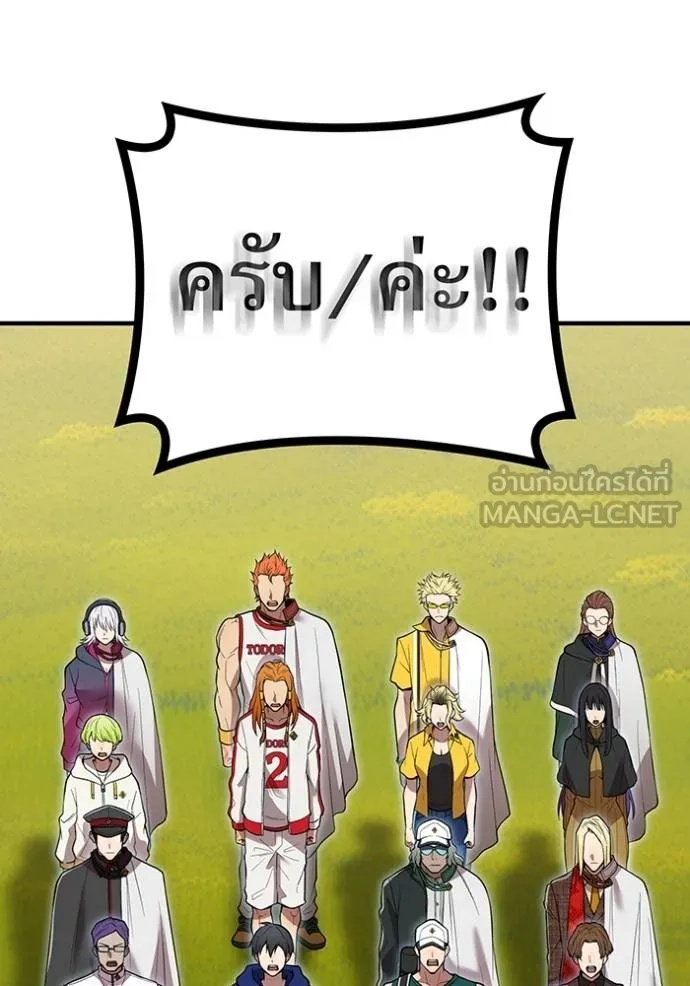 I am the strongest awakeners, recognized by all of the world‘s cheat masters ตอนที่ 30 27