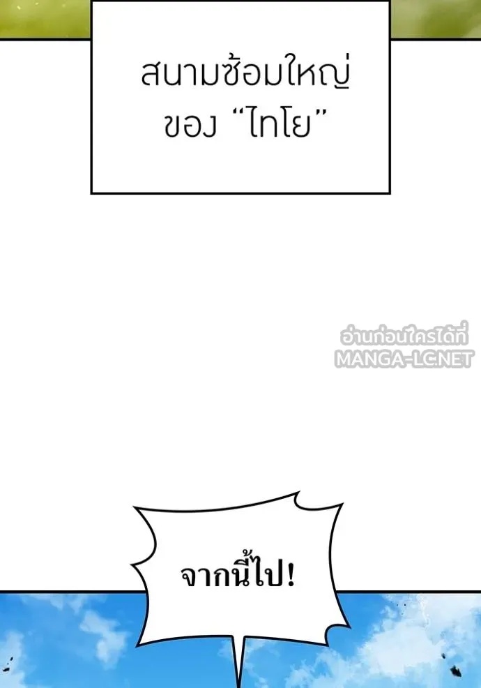 I am the strongest awakeners, recognized by all of the world‘s cheat masters ตอนที่ 30 18