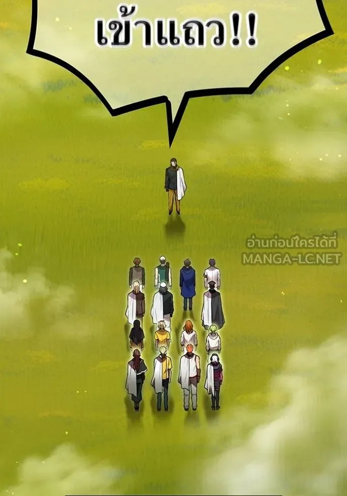 I am the strongest awakeners, recognized by all of the world‘s cheat masters ตอนที่ 30 17