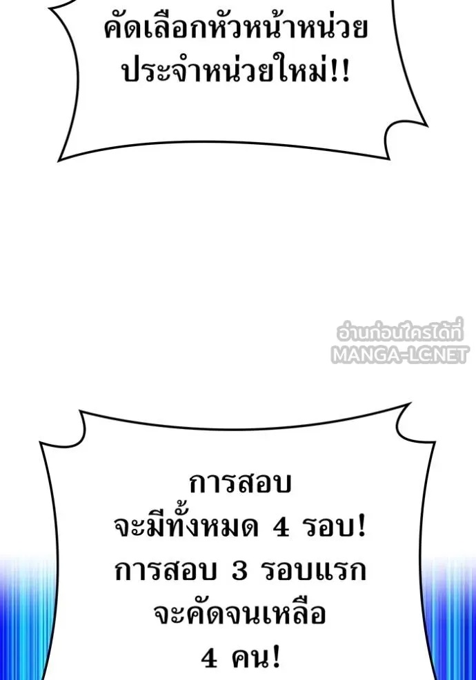 I am the strongest awakeners, recognized by all of the world‘s cheat masters ตอนที่ 30 20