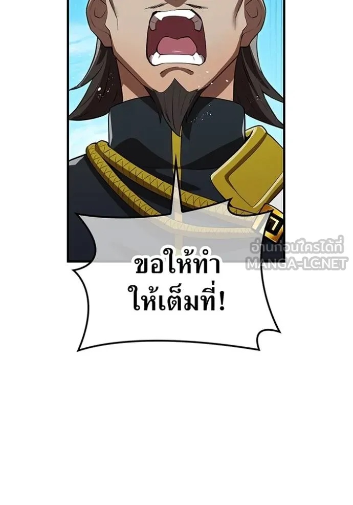 I am the strongest awakeners, recognized by all of the world‘s cheat masters ตอนที่ 30 26