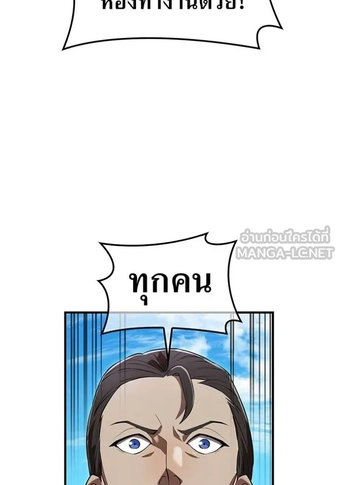 I am the strongest awakeners, recognized by all of the world‘s cheat masters ตอนที่ 30 25