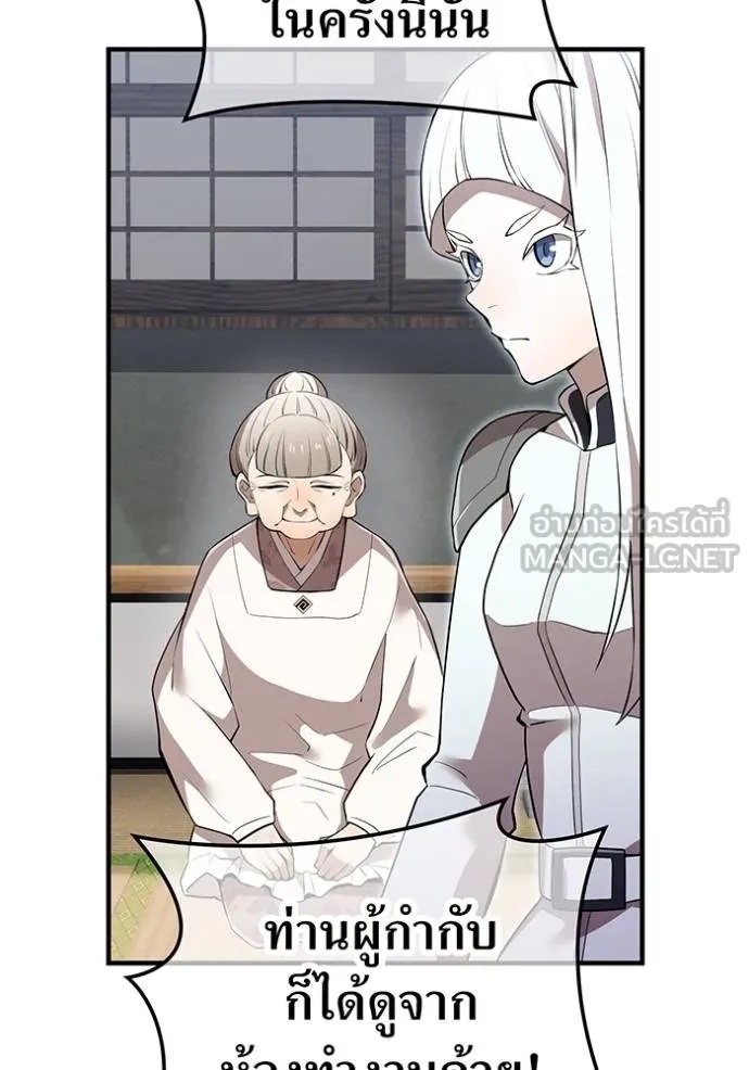 I am the strongest awakeners, recognized by all of the world‘s cheat masters ตอนที่ 30 24