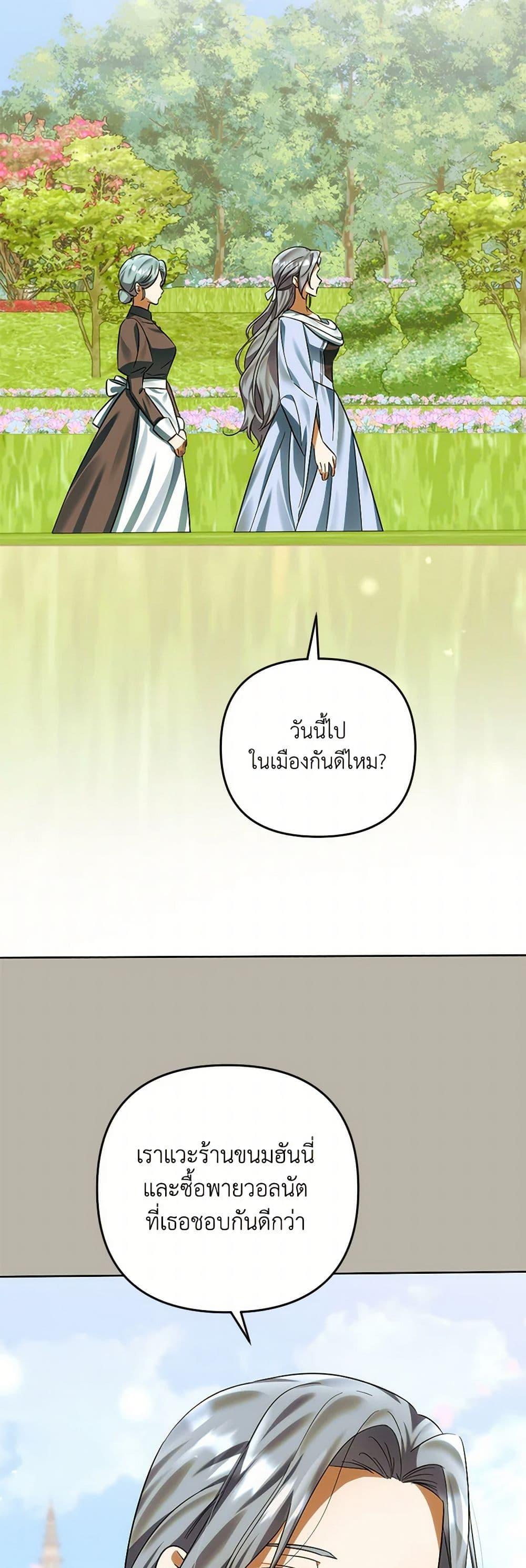 You Awakened While I Was Dead ตอนที่ 80 3