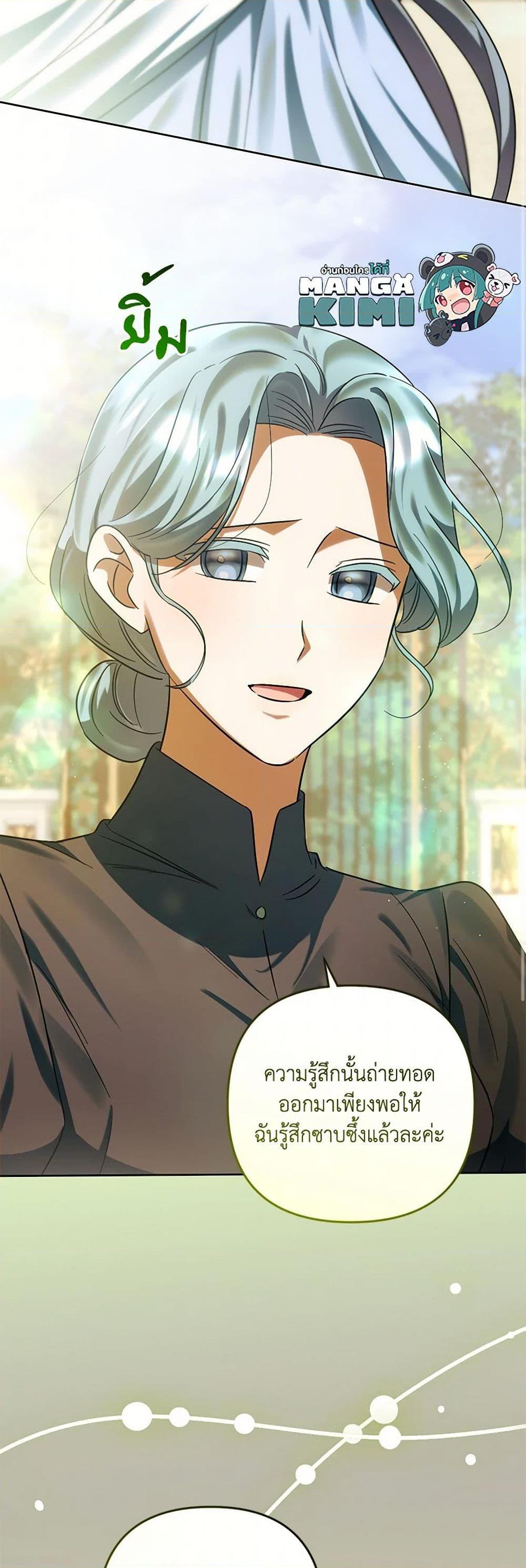 You Awakened While I Was Dead ตอนที่ 80 10