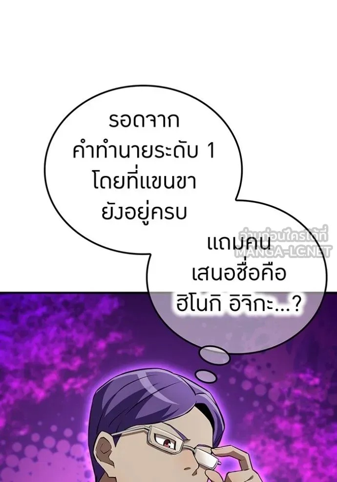 I am the strongest awakeners, recognized by all of the world‘s cheat masters ตอนที่ 30 41