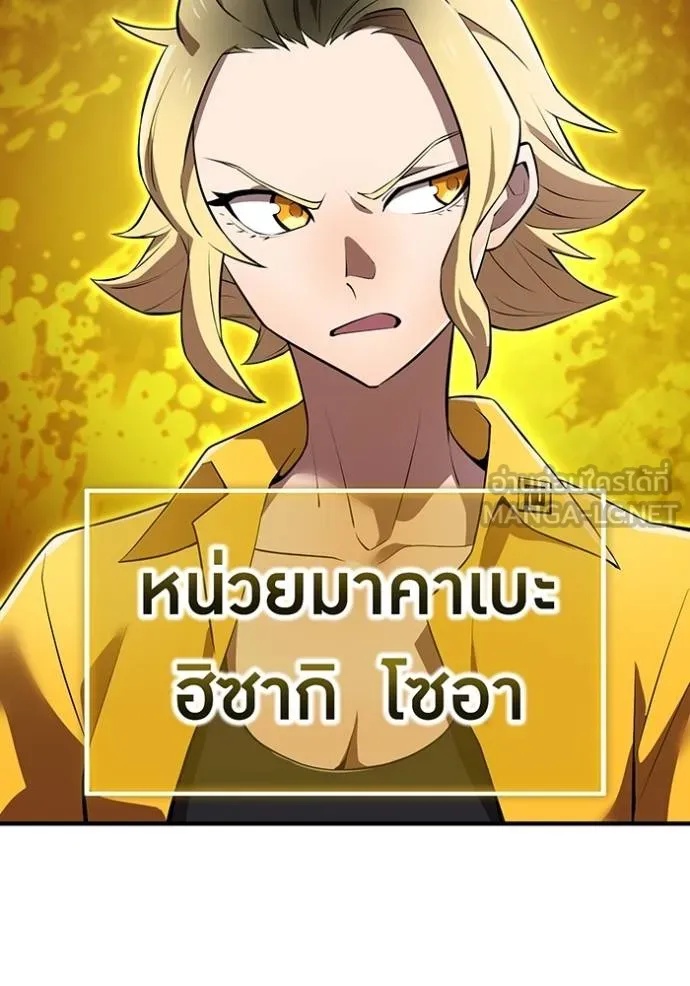 I am the strongest awakeners, recognized by all of the world‘s cheat masters ตอนที่ 30 40