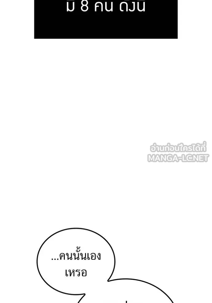 I am the strongest awakeners, recognized by all of the world‘s cheat masters ตอนที่ 30 33