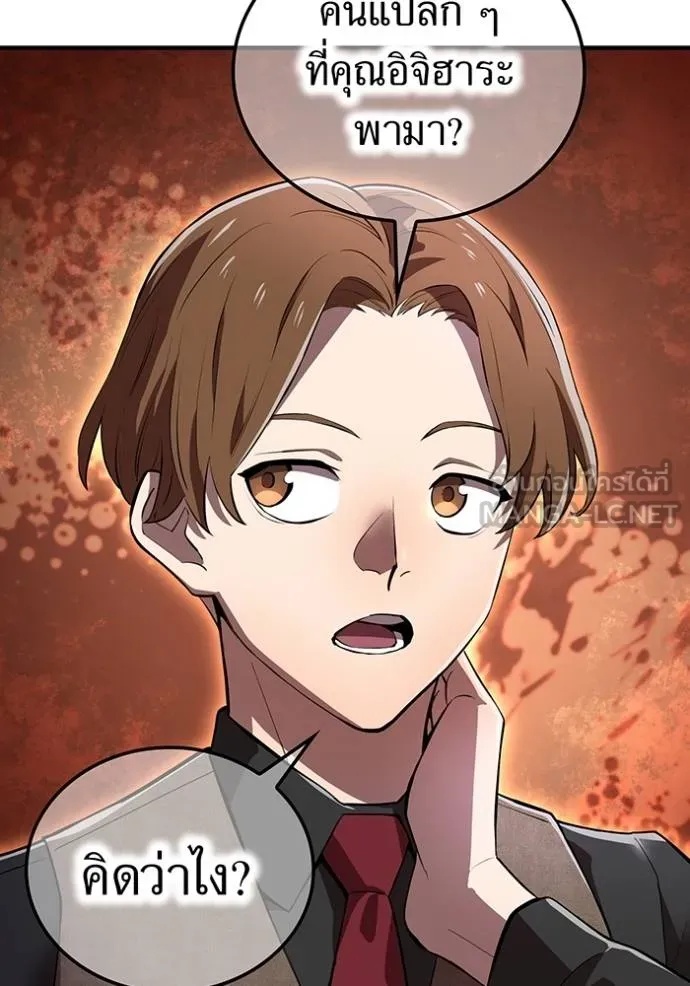 I am the strongest awakeners, recognized by all of the world‘s cheat masters ตอนที่ 30 34