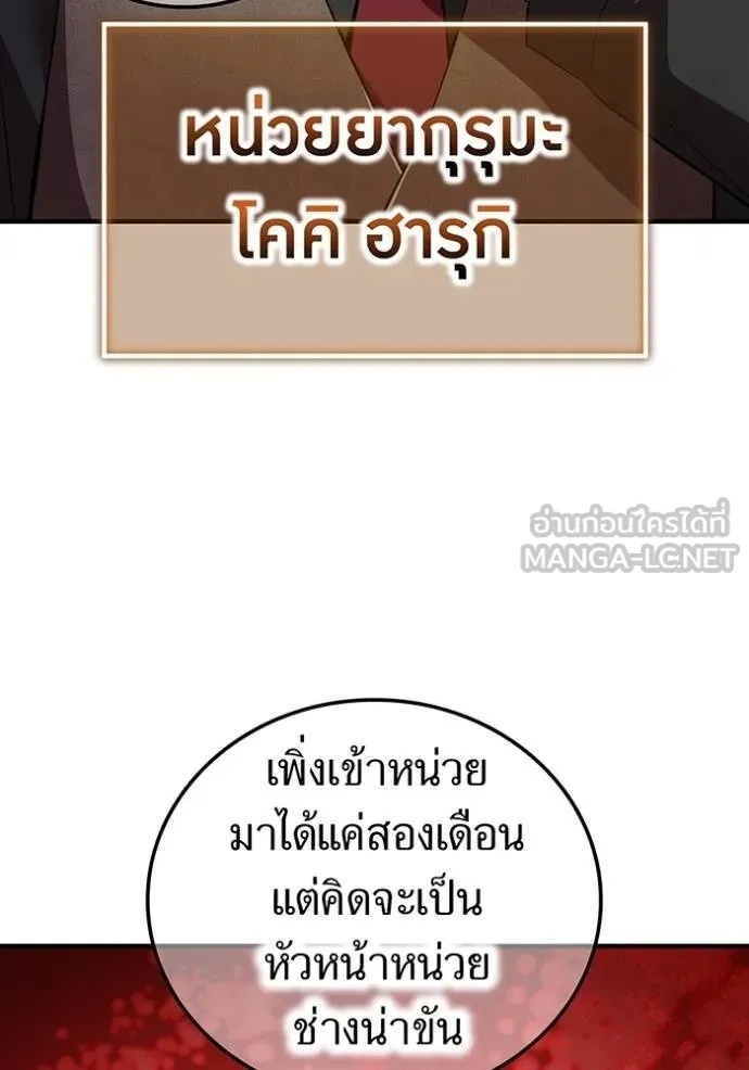 I am the strongest awakeners, recognized by all of the world‘s cheat masters ตอนที่ 30 35