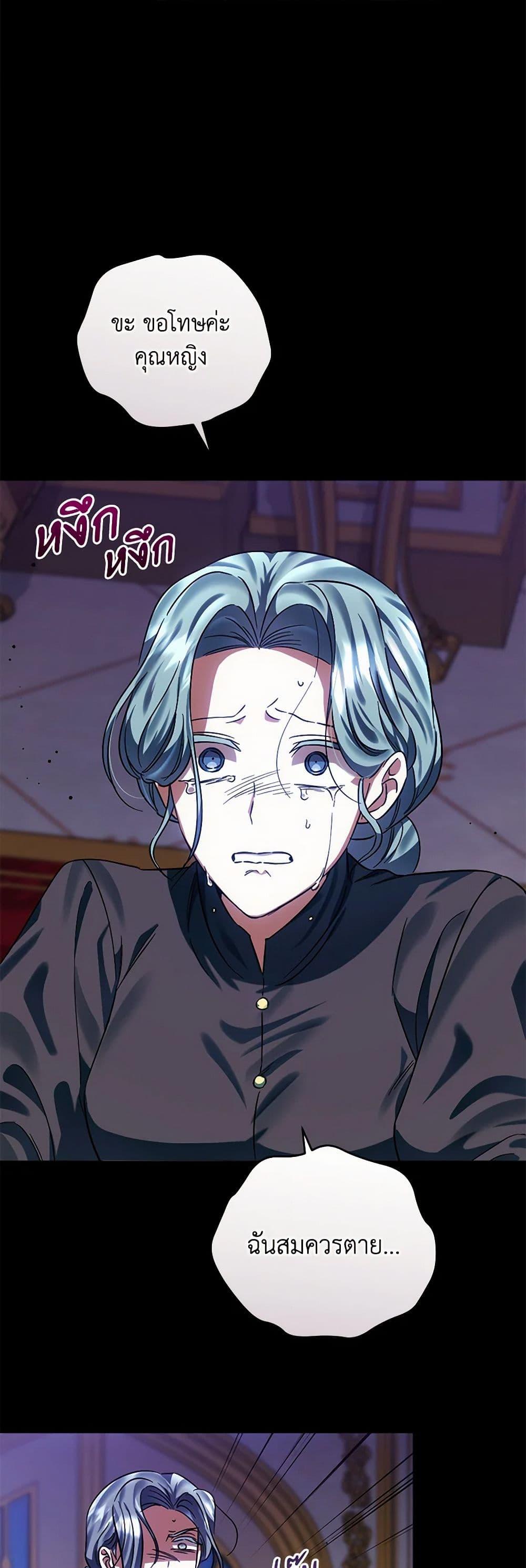 You Awakened While I Was Dead ตอนที่ 80 20