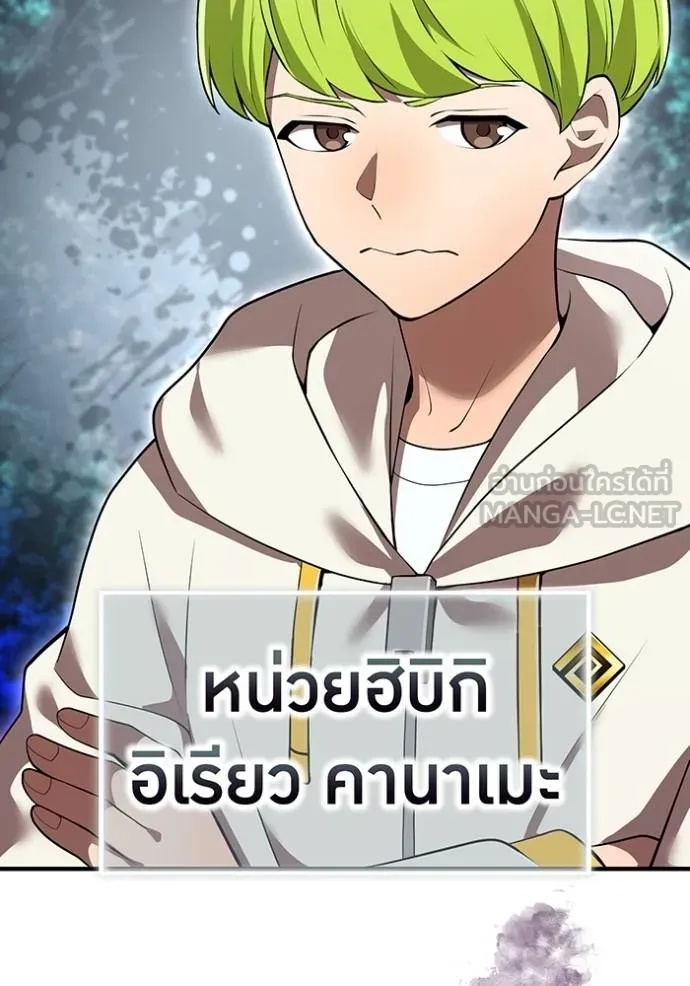 I am the strongest awakeners, recognized by all of the world‘s cheat masters ตอนที่ 30 46