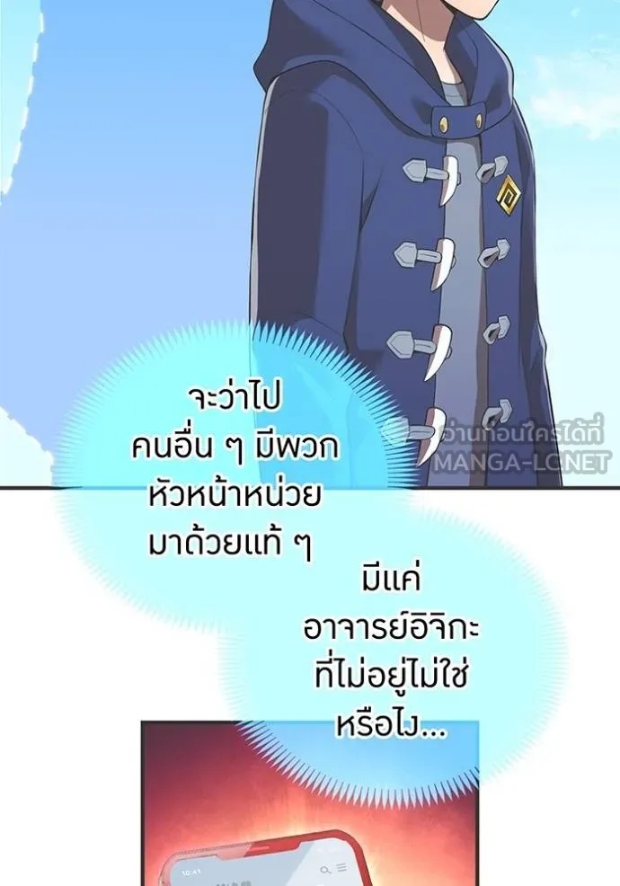 I am the strongest awakeners, recognized by all of the world‘s cheat masters ตอนที่ 30 50