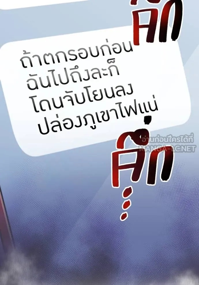 I am the strongest awakeners, recognized by all of the world‘s cheat masters ตอนที่ 30 52