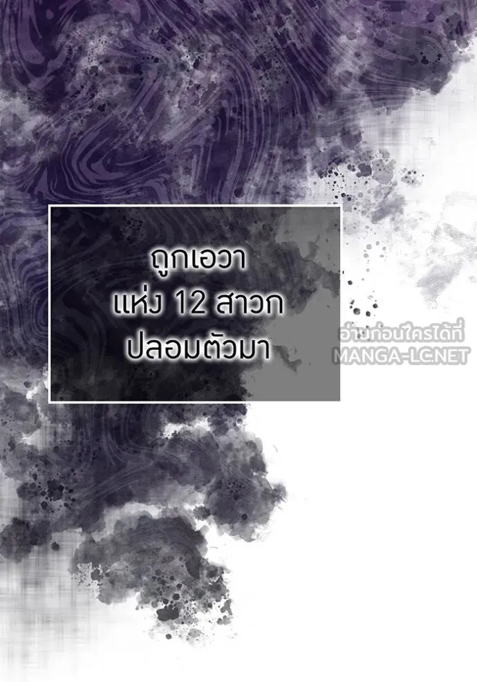 I am the strongest awakeners, recognized by all of the world‘s cheat masters ตอนที่ 30 48