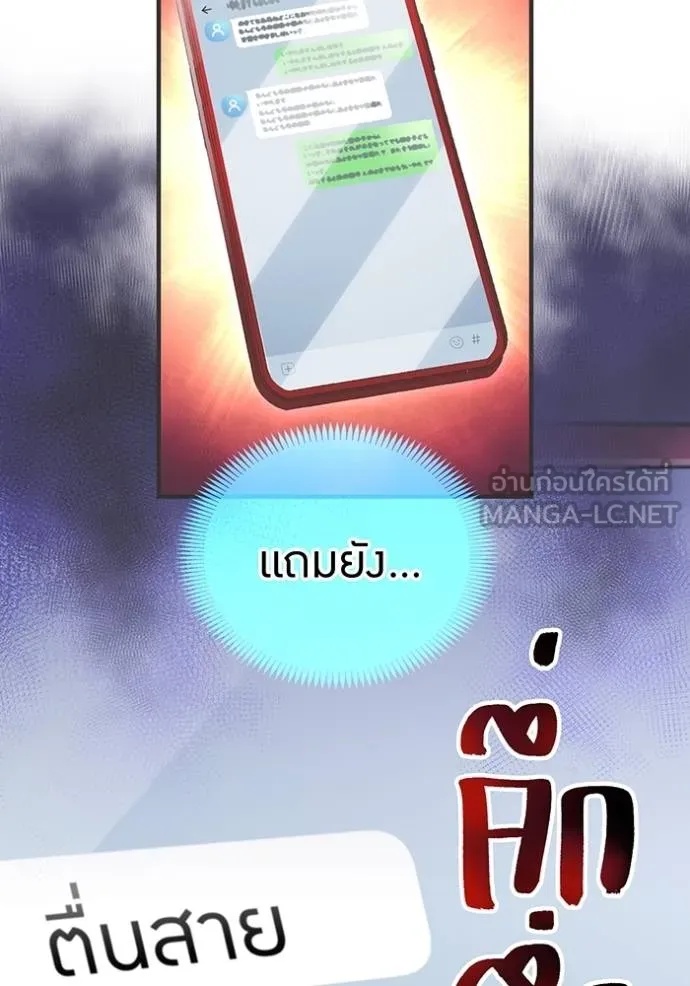 I am the strongest awakeners, recognized by all of the world‘s cheat masters ตอนที่ 30 51