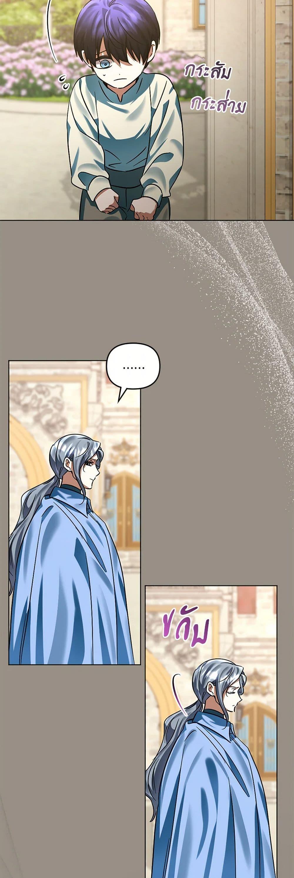 You Awakened While I Was Dead ตอนที่ 80 44