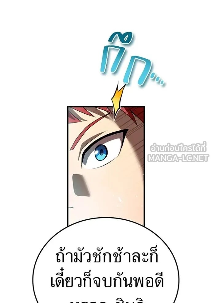 I am the strongest awakeners, recognized by all of the world‘s cheat masters ตอนที่ 30 63