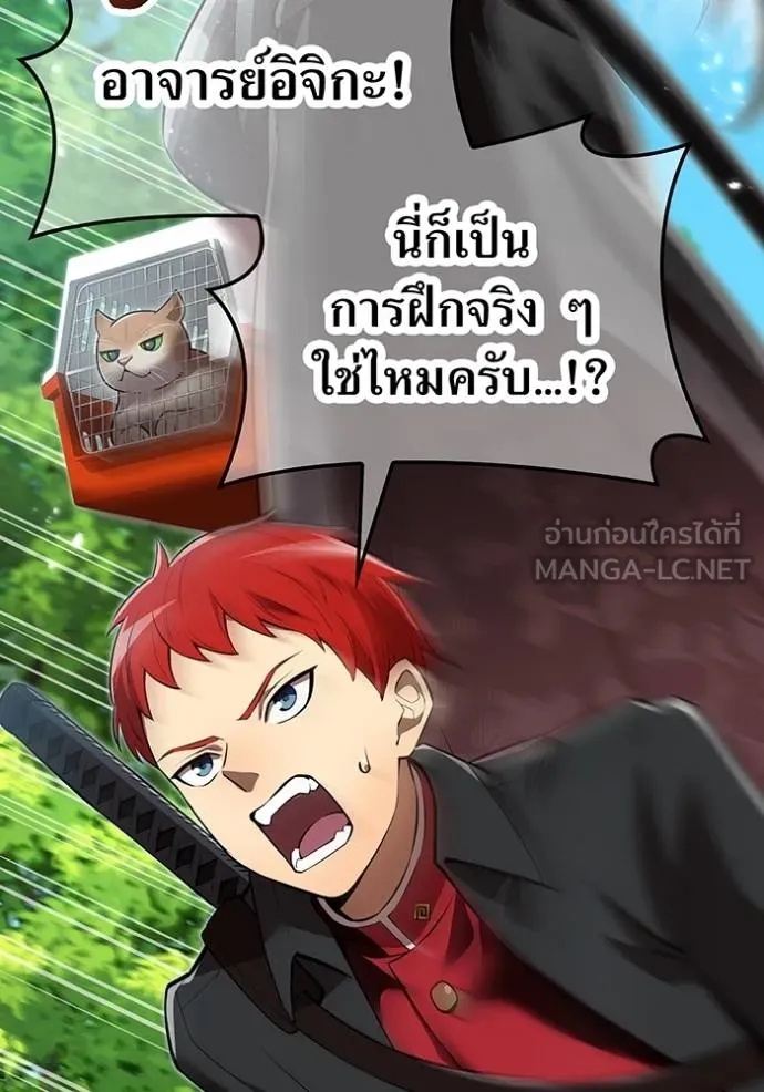 I am the strongest awakeners, recognized by all of the world‘s cheat masters ตอนที่ 30 61