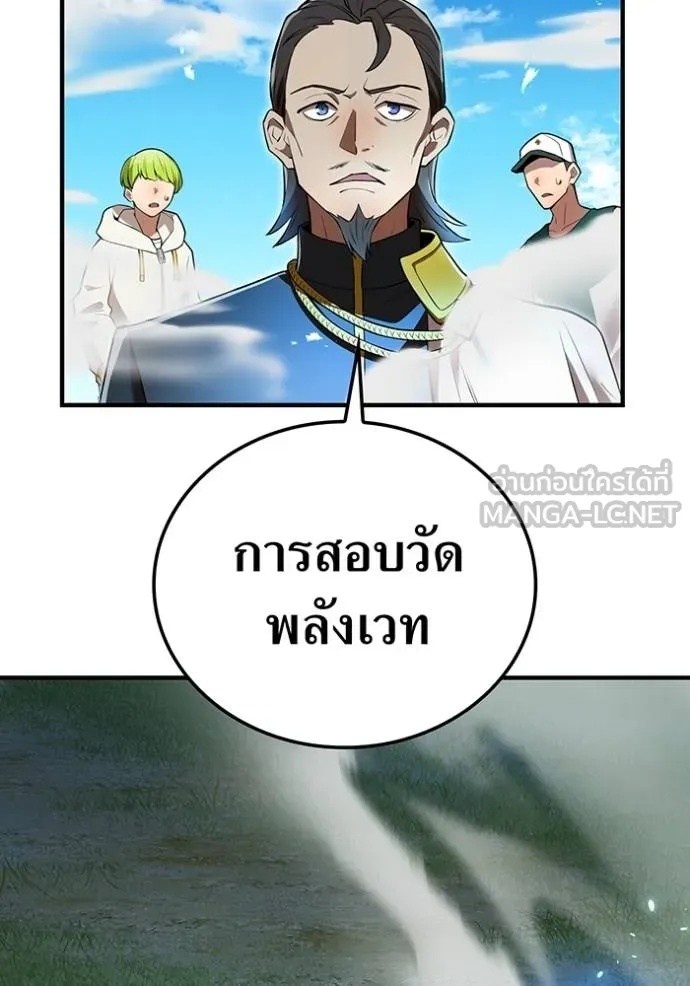 I am the strongest awakeners, recognized by all of the world‘s cheat masters ตอนที่ 30 69