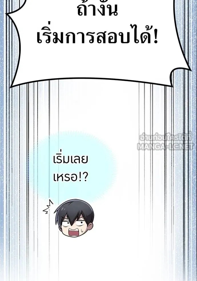 I am the strongest awakeners, recognized by all of the world‘s cheat masters ตอนที่ 30 57