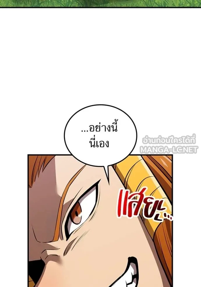 I am the strongest awakeners, recognized by all of the world‘s cheat masters ตอนที่ 30 82