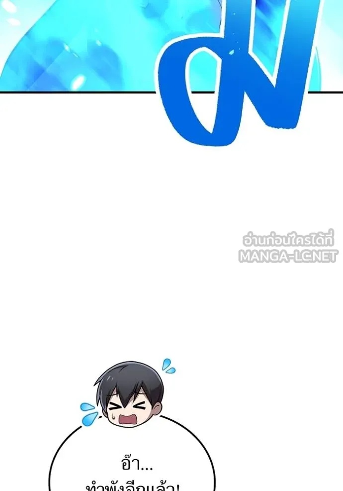 I am the strongest awakeners, recognized by all of the world‘s cheat masters ตอนที่ 30 73