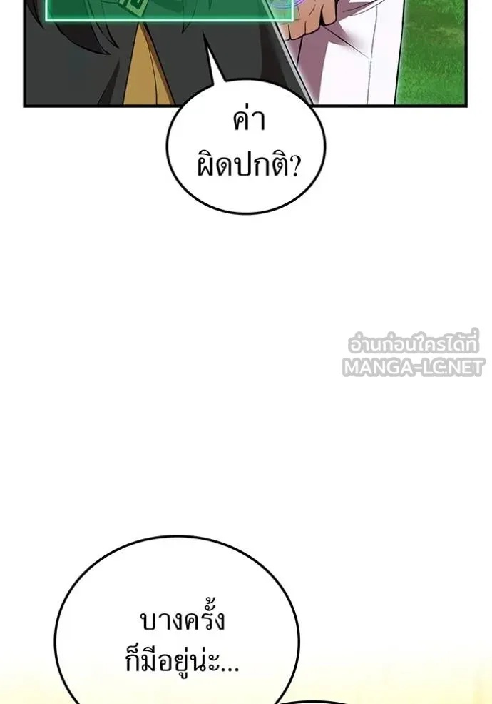 I am the strongest awakeners, recognized by all of the world‘s cheat masters ตอนที่ 30 77