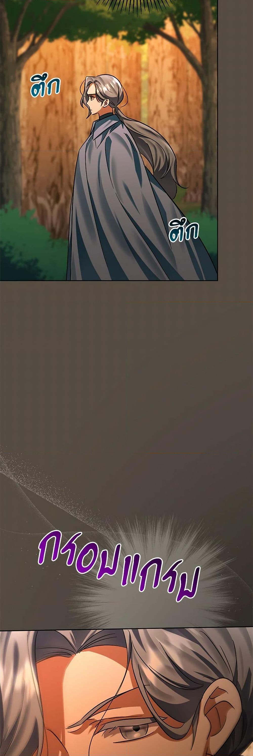 You Awakened While I Was Dead ตอนที่ 80 48
