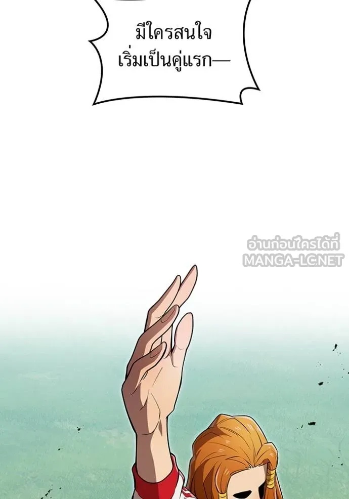 I am the strongest awakeners, recognized by all of the world‘s cheat masters ตอนที่ 30 88