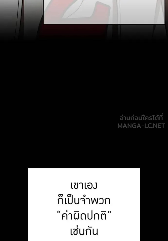 I am the strongest awakeners, recognized by all of the world‘s cheat masters ตอนที่ 30 93