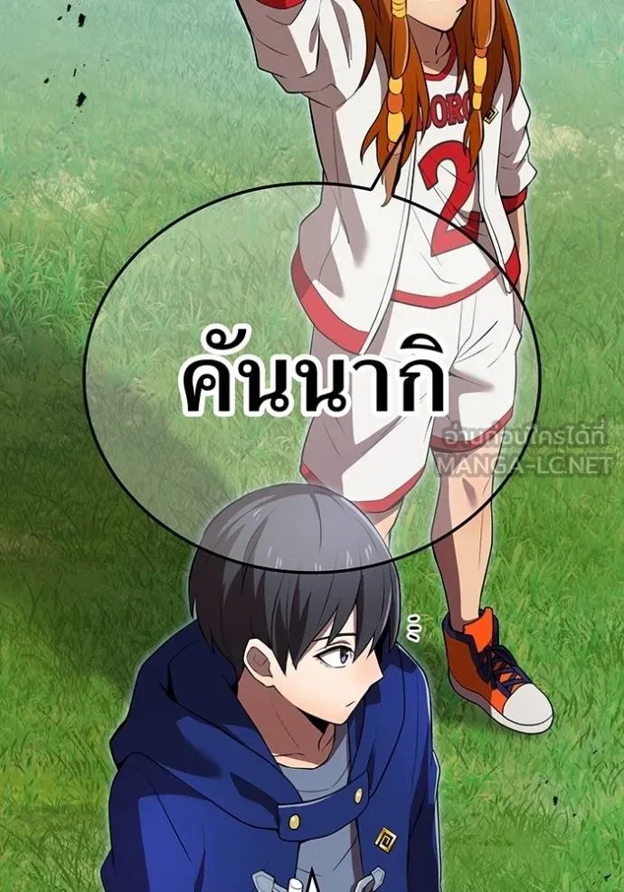 I am the strongest awakeners, recognized by all of the world‘s cheat masters ตอนที่ 30 89