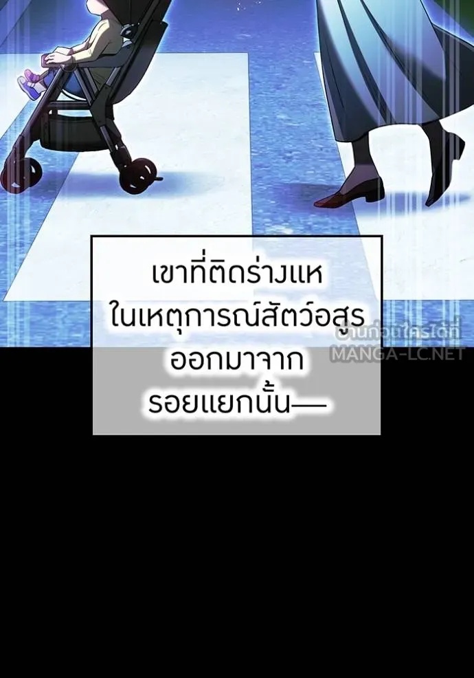 I am the strongest awakeners, recognized by all of the world‘s cheat masters ตอนที่ 30 96