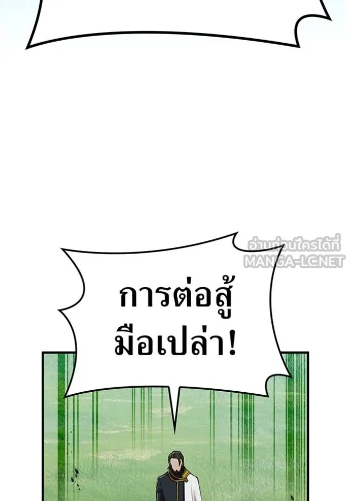 I am the strongest awakeners, recognized by all of the world‘s cheat masters ตอนที่ 30 86