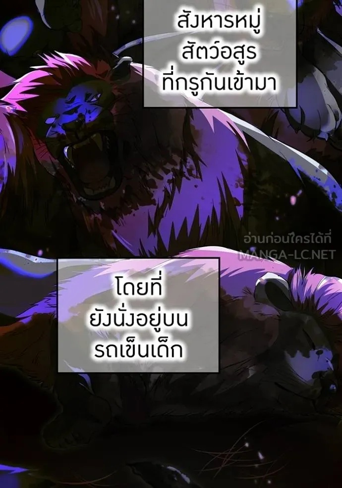 I am the strongest awakeners, recognized by all of the world‘s cheat masters ตอนที่ 30 104