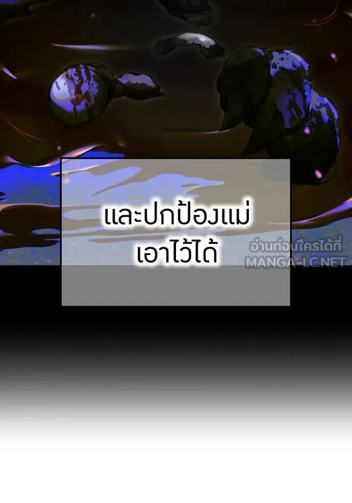 I am the strongest awakeners, recognized by all of the world‘s cheat masters ตอนที่ 30 105