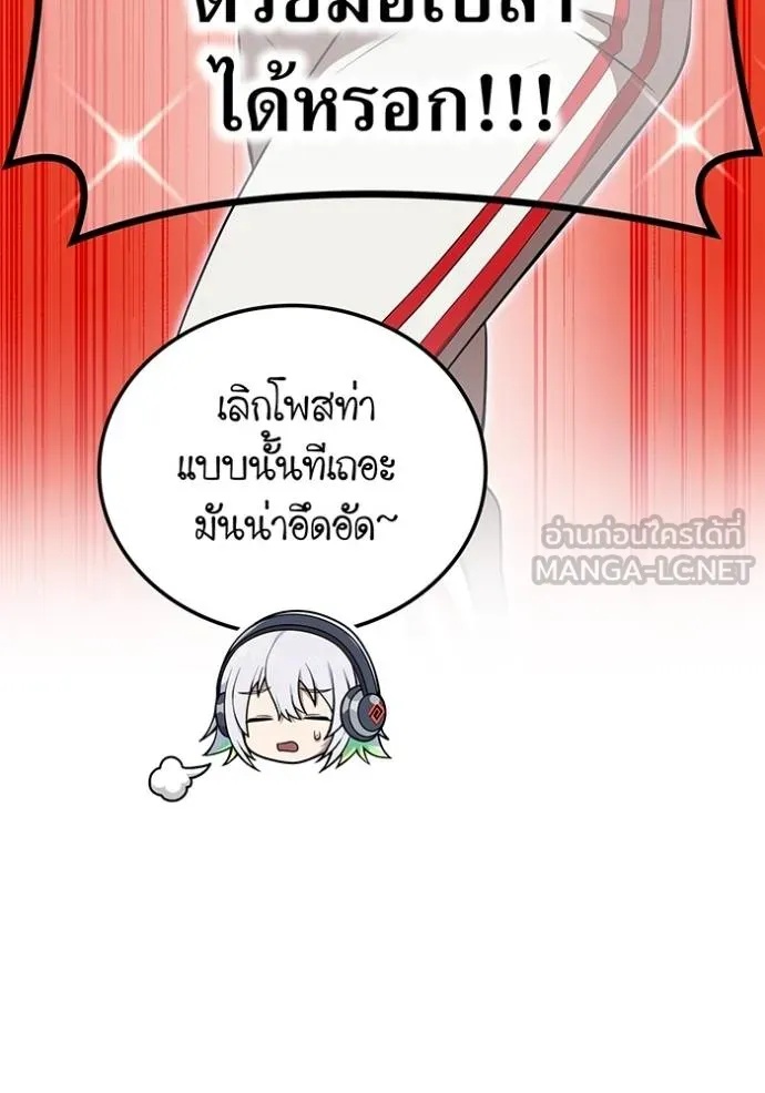 I am the strongest awakeners, recognized by all of the world‘s cheat masters ตอนที่ 30 112