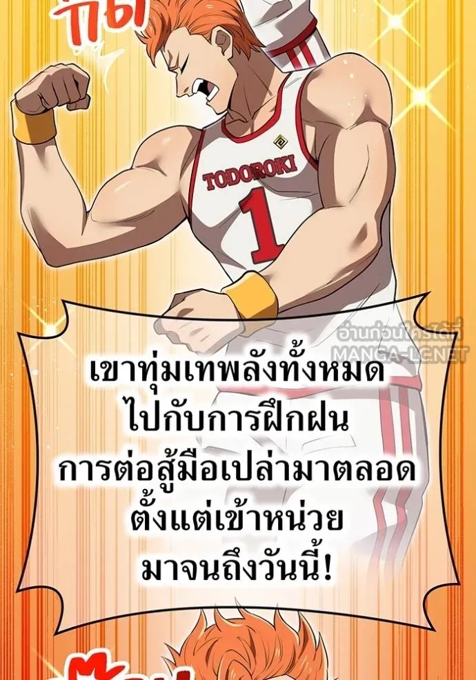 I am the strongest awakeners, recognized by all of the world‘s cheat masters ตอนที่ 30 110