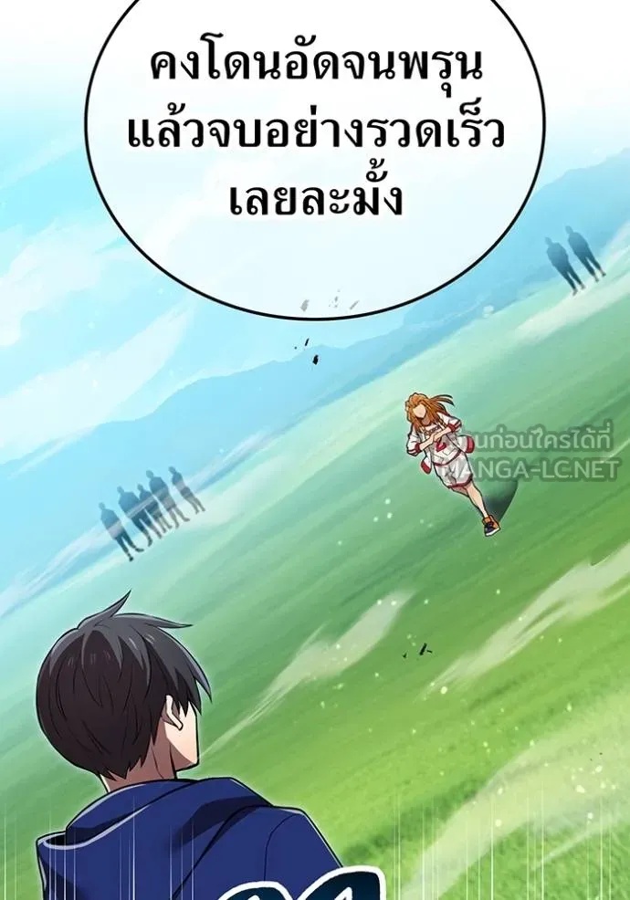 I am the strongest awakeners, recognized by all of the world‘s cheat masters ตอนที่ 30 115