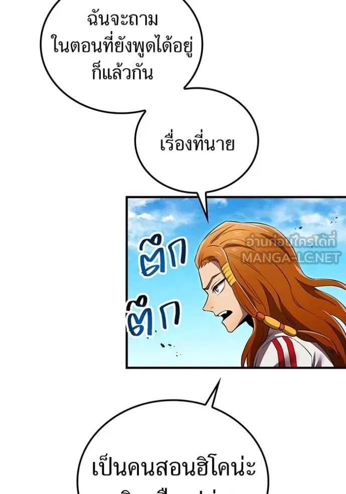 I am the strongest awakeners, recognized by all of the world‘s cheat masters ตอนที่ 30 117