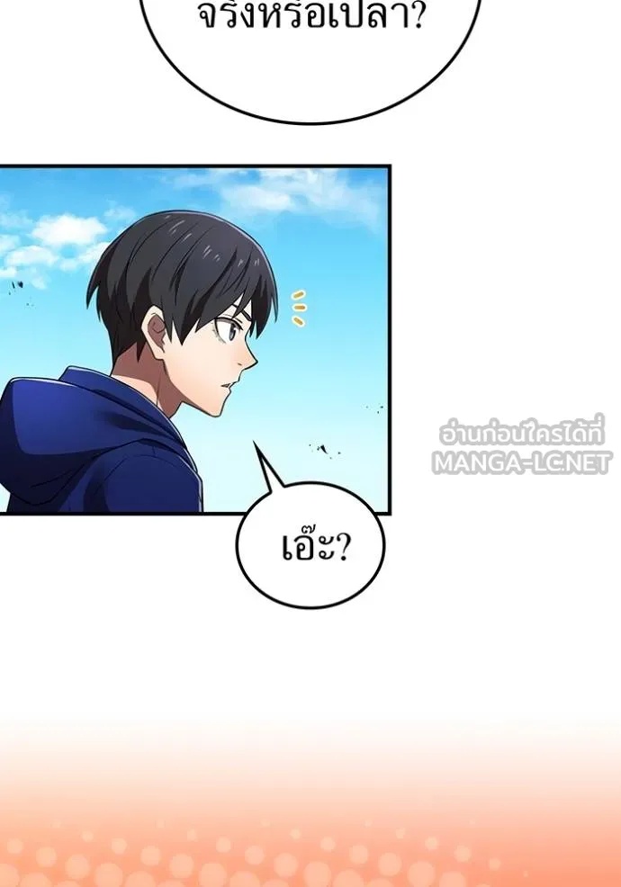 I am the strongest awakeners, recognized by all of the world‘s cheat masters ตอนที่ 30 118