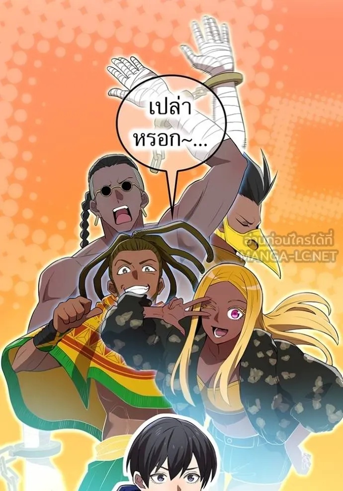 I am the strongest awakeners, recognized by all of the world‘s cheat masters ตอนที่ 30 119