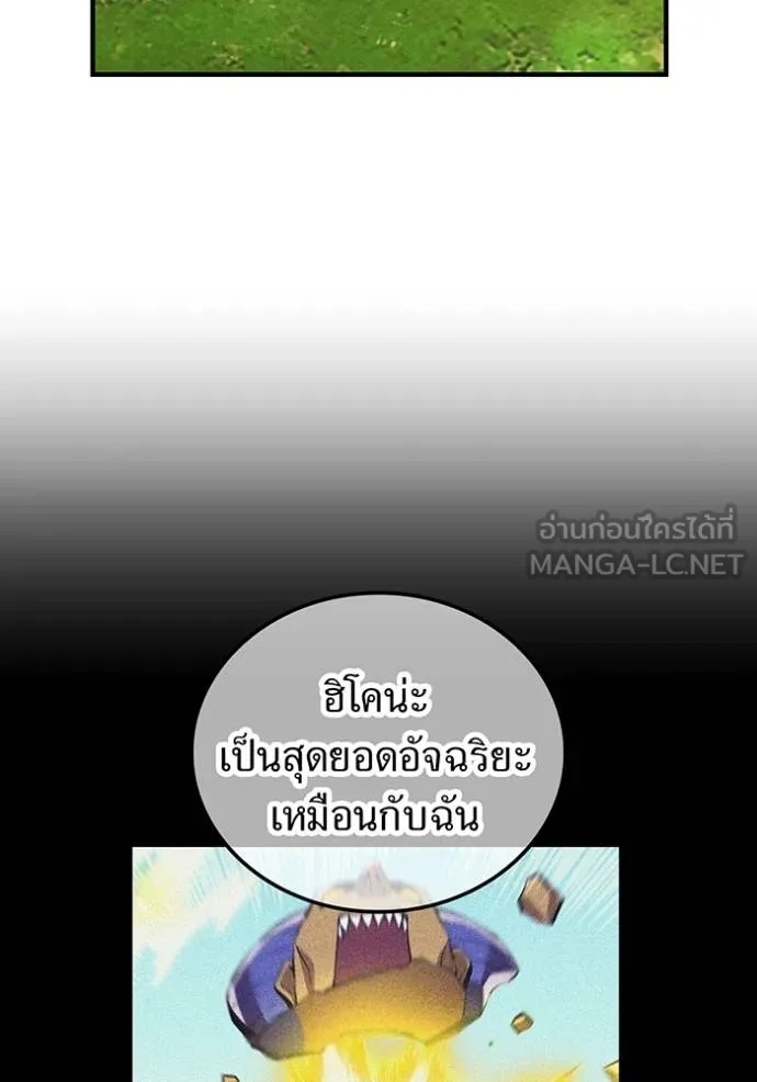 I am the strongest awakeners, recognized by all of the world‘s cheat masters ตอนที่ 30 123