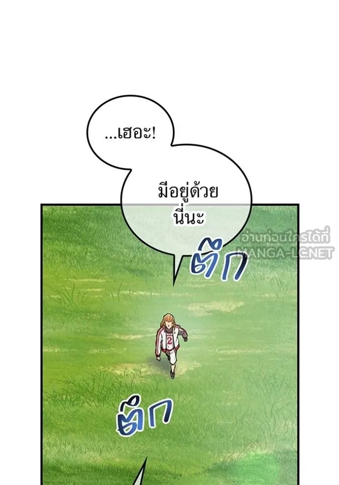 I am the strongest awakeners, recognized by all of the world‘s cheat masters ตอนที่ 30 121