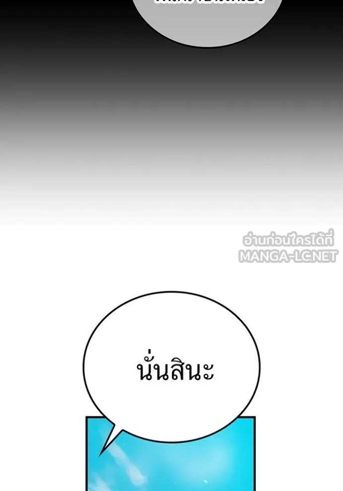 I am the strongest awakeners, recognized by all of the world‘s cheat masters ตอนที่ 30 125