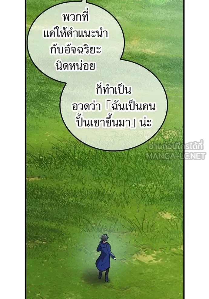 I am the strongest awakeners, recognized by all of the world‘s cheat masters ตอนที่ 30 122