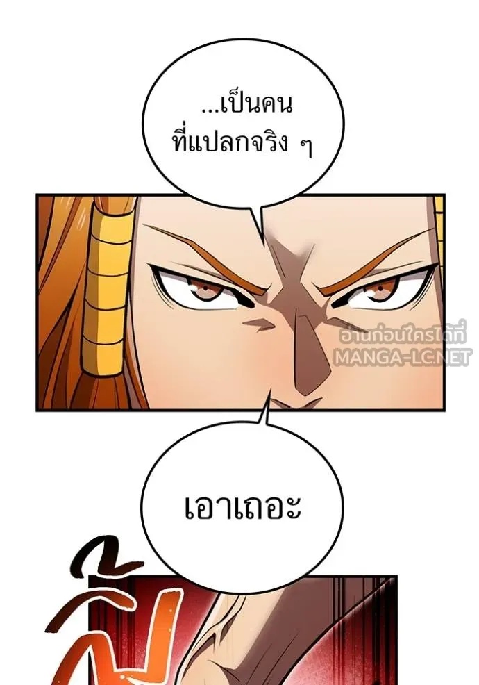 I am the strongest awakeners, recognized by all of the world‘s cheat masters ตอนที่ 30 129