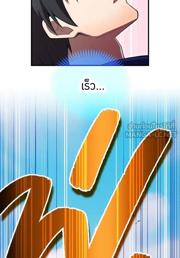 I am the strongest awakeners, recognized by all of the world‘s cheat masters ตอนที่ 30 137