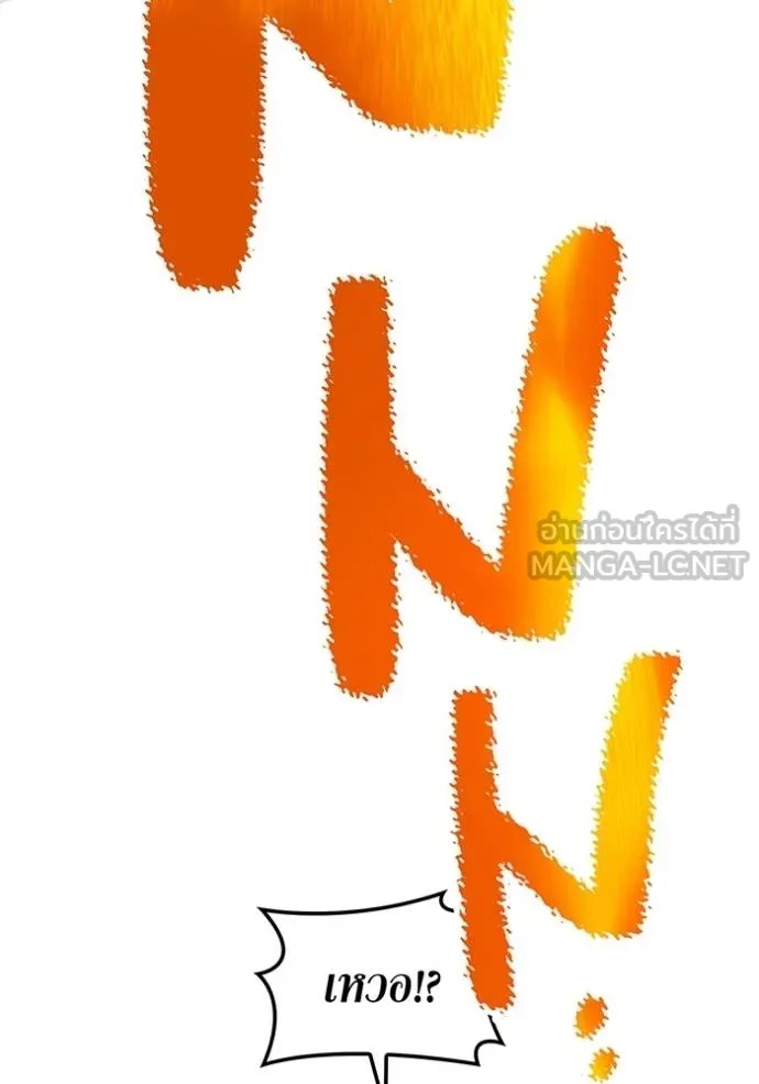 I am the strongest awakeners, recognized by all of the world‘s cheat masters ตอนที่ 30 143